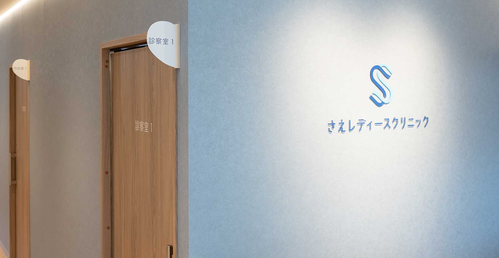 受診に関するお願いの外観